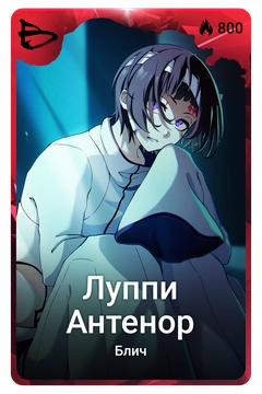 Коллекционная карточка