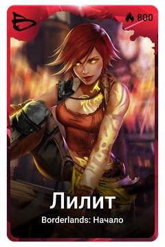 Коллекционная карточка