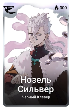 Коллекционная карточка