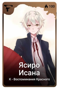 Коллекционная карточка