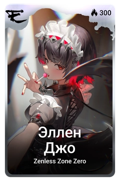 Коллекционная карточка