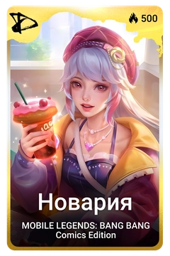 Коллекционная карточка