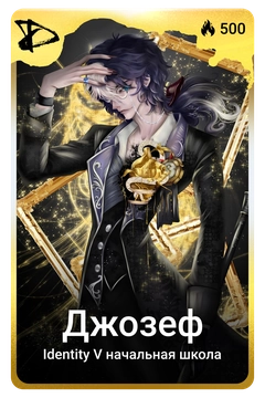 Коллекционная карточка