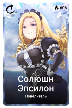 Коллекционная карточка