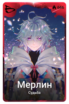 Коллекционная карточка