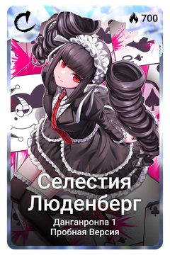 Коллекционная карточка