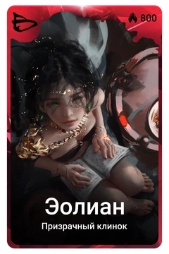 Коллекционная карточка