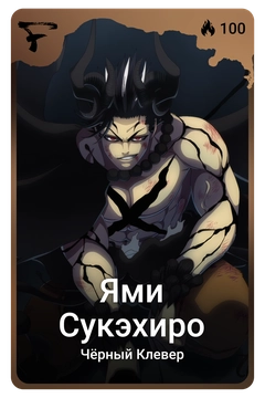 Коллекционная карточка