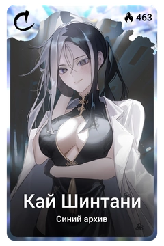 Коллекционная карточка