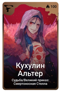 Коллекционная карточка