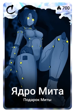 Коллекционная карточка