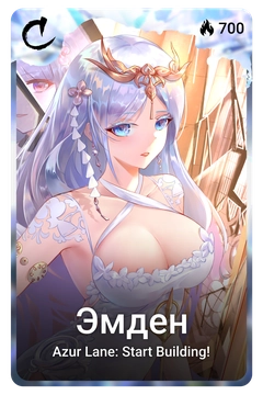 Коллекционная карточка