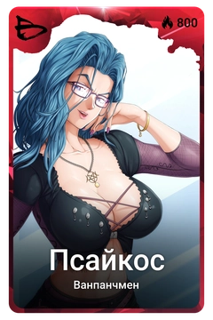 Коллекционная карточка