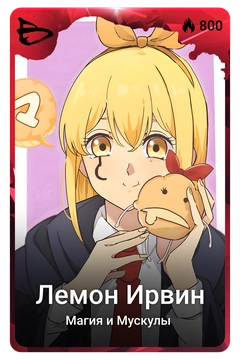 Коллекционная карточка