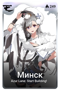 Коллекционная карточка