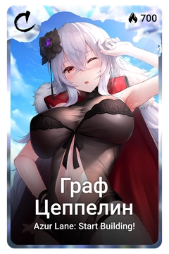 Коллекционная карточка