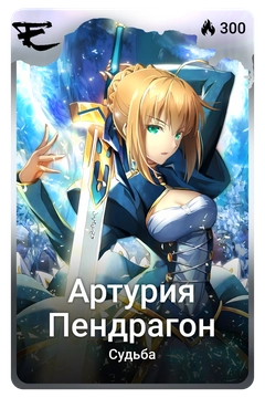 Коллекционная карточка