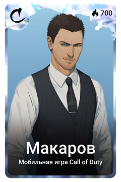 Коллекционная карточка