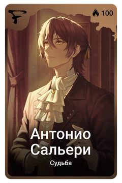 Коллекционная карточка
