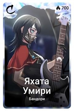 Коллекционная карточка