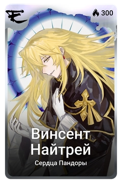 Коллекционная карточка