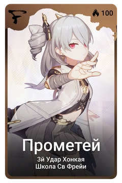 Коллекционная карточка