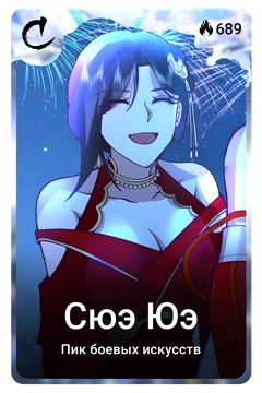 Коллекционная карточка