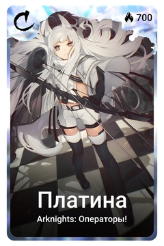 Коллекционная карточка