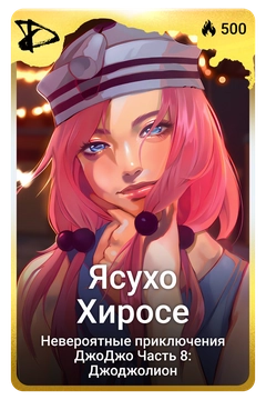 Коллекционная карточка