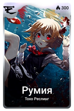 Коллекционная карточка