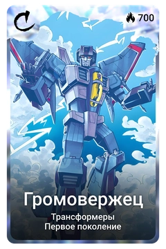 Коллекционная карточка
