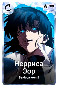 Коллекционная карточка