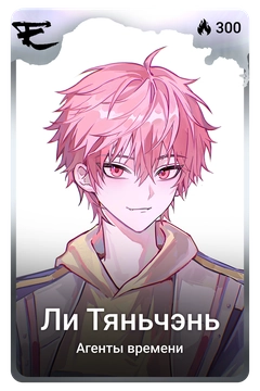 Коллекционная карточка