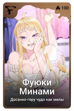 Коллекционная карточка