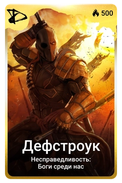 Коллекционная карточка