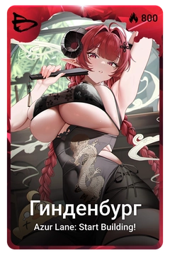 Коллекционная карточка