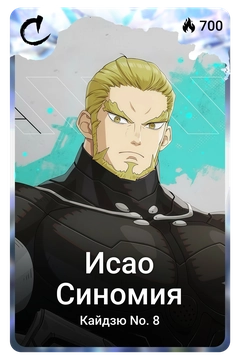 Коллекционная карточка