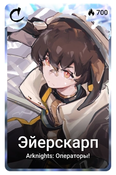 Коллекционная карточка