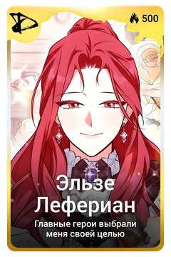 Коллекционная карточка