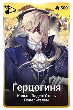 Коллекционная карточка