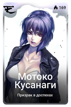 Коллекционная карточка