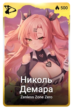 Коллекционная карточка