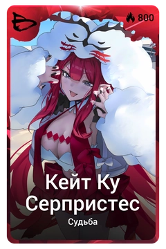 Коллекционная карточка