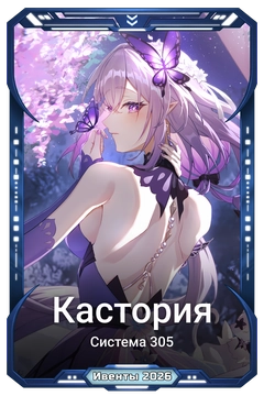 Коллекционная карточка
