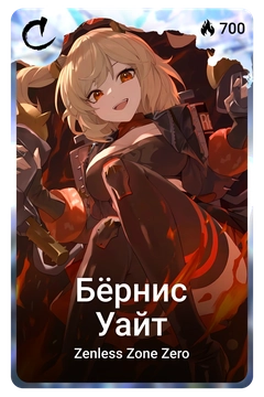 Коллекционная карточка