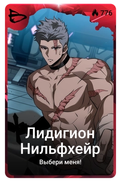 Коллекционная карточка