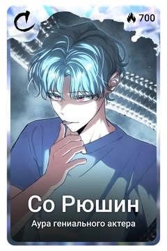 Коллекционная карточка
