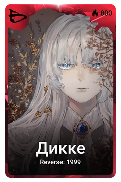 Коллекционная карточка