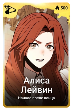 Коллекционная карточка