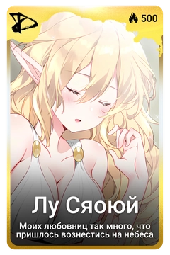 Коллекционная карточка